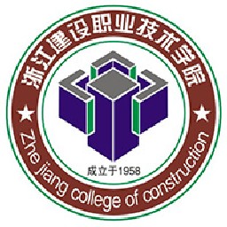 浙江建设职业技术学院