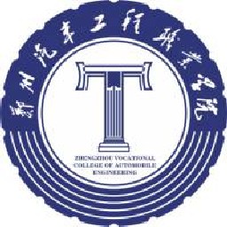 郑州汽车工程职业学院