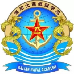 中国人民解放军海军大连舰艇学院